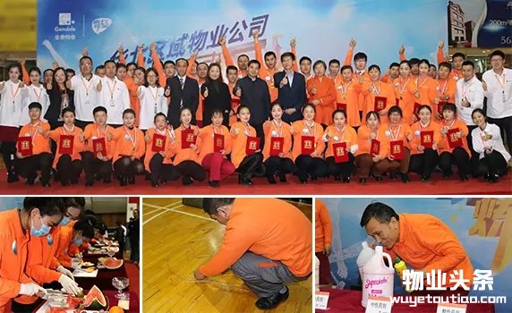 2016金地物业“砺石·炼金”技能挑战赛总决赛打响