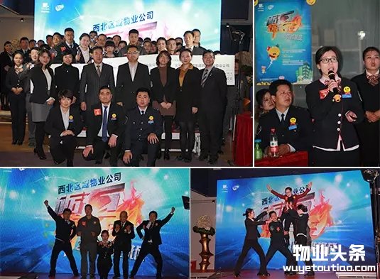 2016金地物业“砺石·炼金”技能挑战赛总决赛打响