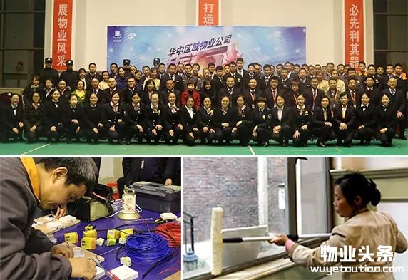 2016金地物业“砺石·炼金”技能挑战赛总决赛打响