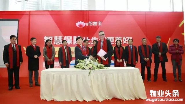 福星智慧家携手东方年夜地贝壳保险超市落地社区