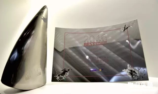 金地物业夺得2016中国年度最佳雇主深圳TOP10称呼