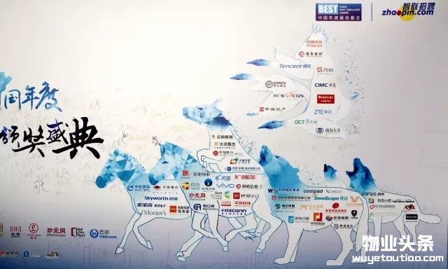 金地物业夺得2016中国年度最佳雇主深圳TOP10称呼