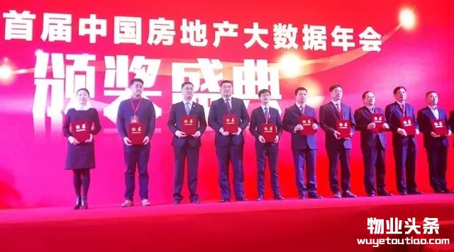 南都物业荣获2016中国物业供职商办物业解决TOP10称呼