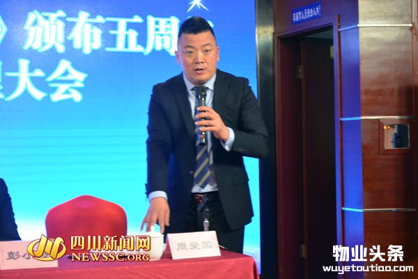 乐山市物业解决协会成立 彭小玲任第一任会长