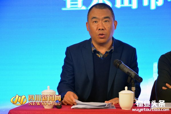 乐山市物业解决协会成立 彭小玲任第一任会长