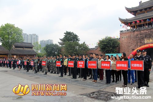 乐山举行首届物业服务行业技能比赛