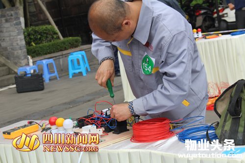 乐山举行首届物业服务行业技能比赛