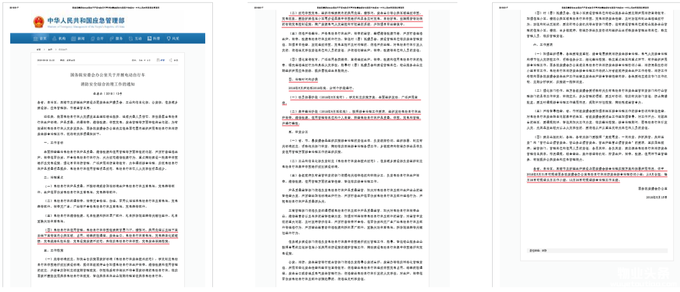 人口升级下，如何满足人们对平安智能新社区的更高需求？
