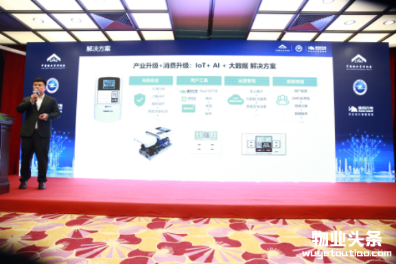 猛犸充电受邀加入2018物博会，助力物业企业供职升级