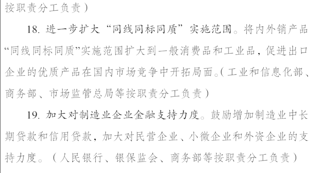 国家扩内需匆匆消费方案出炉,物业多元化供职业务迎多条利好