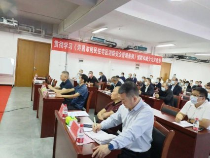 培训赋能！提升全市物业服务水平