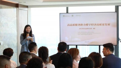 服务价值创新 以高品质服务助力楼宇经济高质量发展