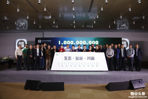 社区半径 铸造社区新生态