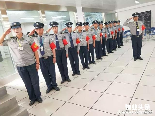 保安员岗前培训手册