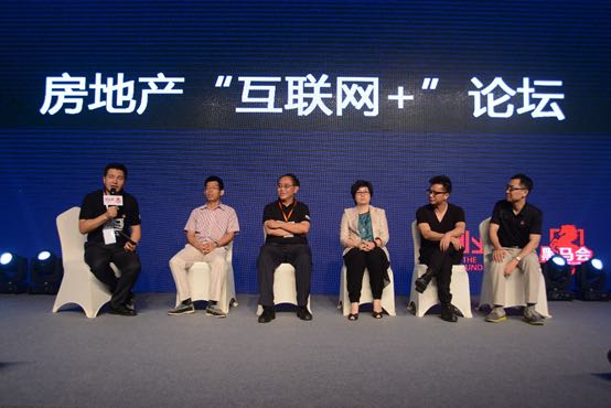 首届“互联网+物业”创新运营大会在西安举办