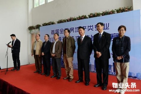 首届全国房地产类专业物业管理技术技能大赛在沪举行