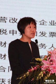 营改增税制改革 对物业管理行业的影响