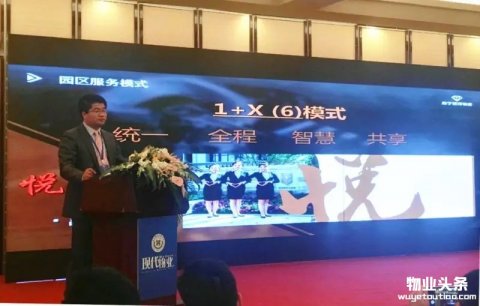 解密苏宁互联网总部“1+X智慧服务”运营模式