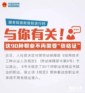 国家取消物业管理员职业资格制度 物业管理员不再持证上岗