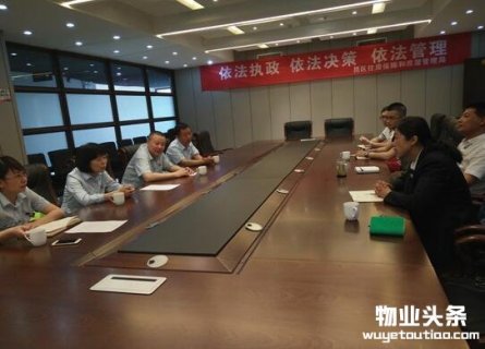 包头市物业管理协会召开2016年首次多边联席会议
