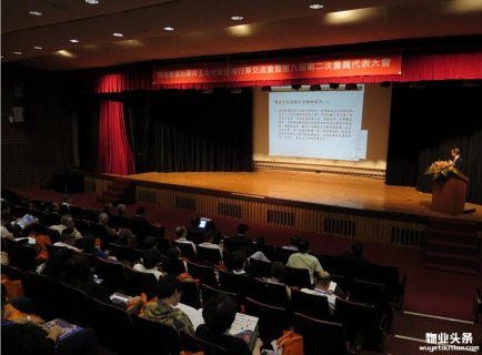 第二届全国物业管理行业媒体工作交流会召开