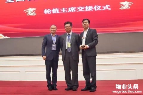 李长江出席全国物业管理行业媒体工作交流会