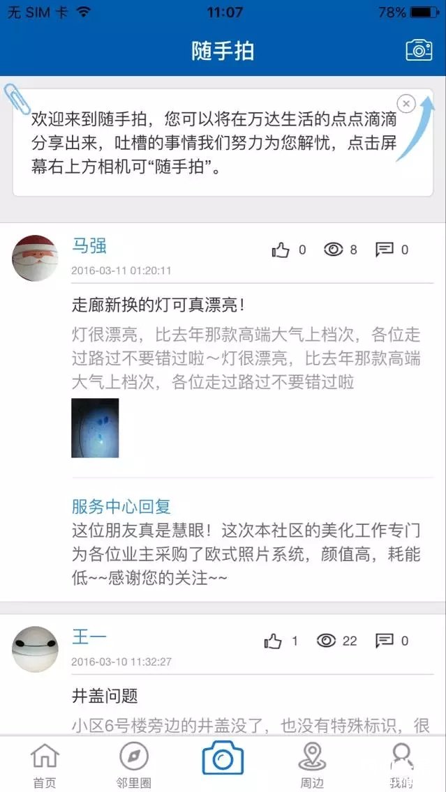 点击打开原图