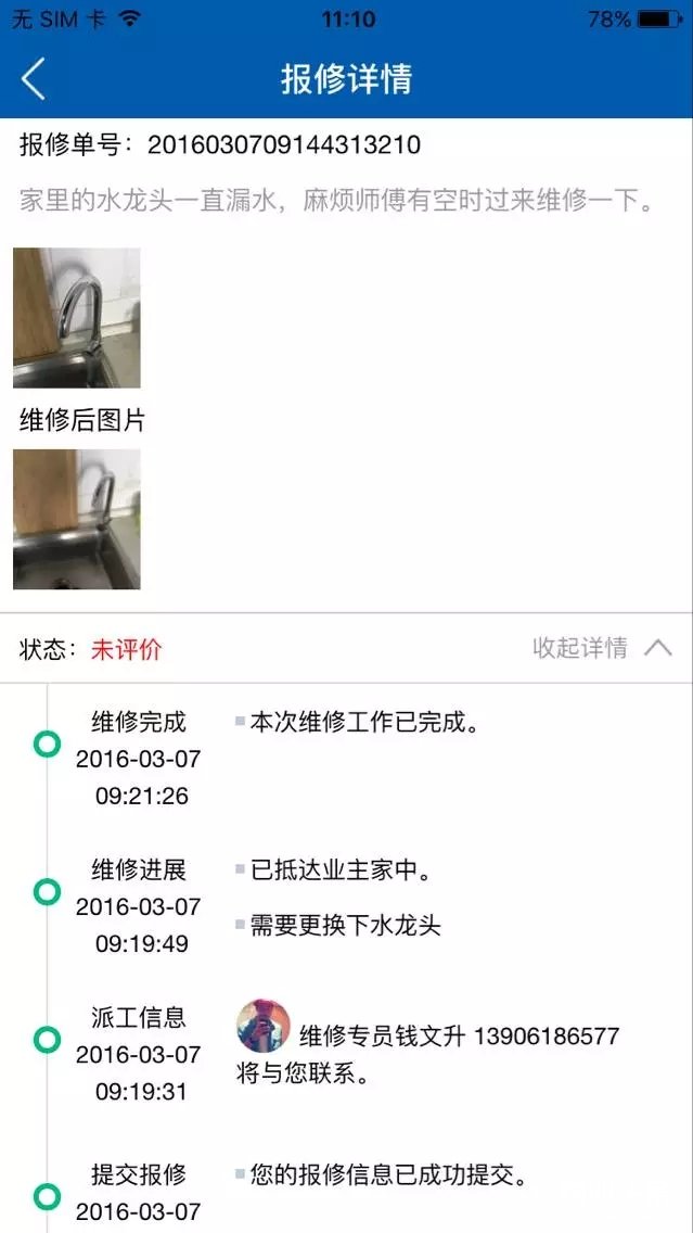 点击打开原图