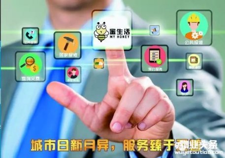 天健物业蜜生活服务平台 开启您的甜蜜生活