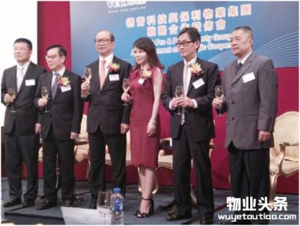 保利物业与德普科技签订战略合作