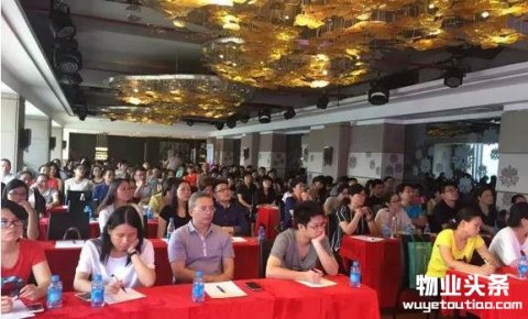 深圳物业协会举办第三次“营改增”专题培训