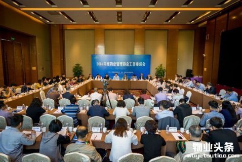 关于2016年度北京市物业管理示范项目考评工作有关事项的通知