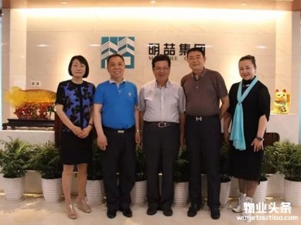 沈建忠会长莅临深圳明喆物业集团总部进行调研