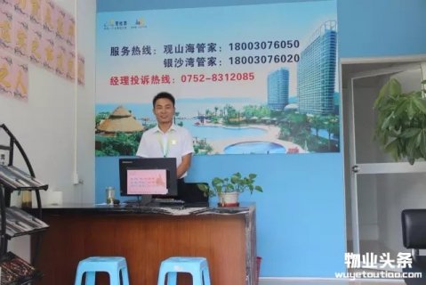 杨惠妍与碧桂园物业铂金凤凰管家面对面座谈