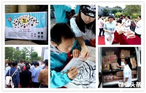 智慧家物业积极参与大爱武汉志愿者公益行动