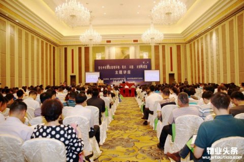 南宁、桂林物业协会举办变化中的物业管理环境主题讲座