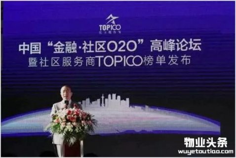绿都物业跻身2016社区服务商百强榜单