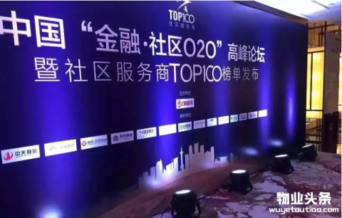 国瑞物业荣登2016中国社区服务商百强