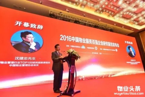 沈建忠：秉承工匠精神 树立业主心中真正的百强企业