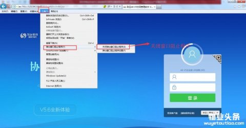 深圳市物业管理行业协会新会员管理系统使用操作指引