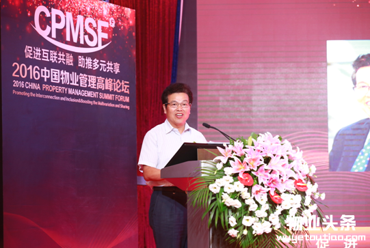 中国物业管理协会会长沈建忠