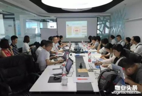 爱享科技平台举办物业ERP培训
