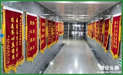佳美物业开创服务模式和客户服务体系
