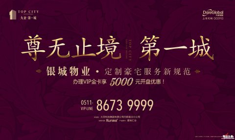 “掌上的银城物业”上线投入使用