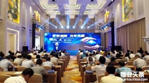 物业管理行业“互联网+”教育模式研讨活动在福州举行