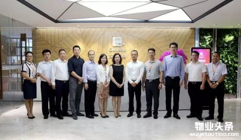 中海物业集团到访金地物业集团参观交流