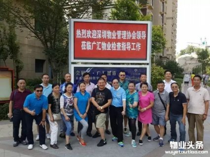 深圳物业协会组织会员企业赴新疆考察