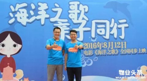 金地物业携手阿里巴巴举办《海洋之歌》亲子公益活动