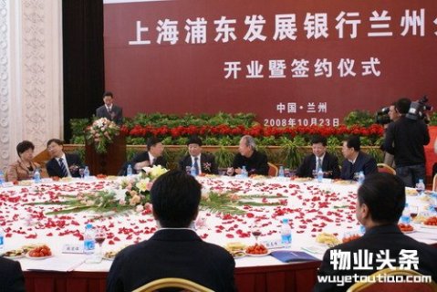 浦发银行兰州分行 与城关物业集团签署战略合作协议