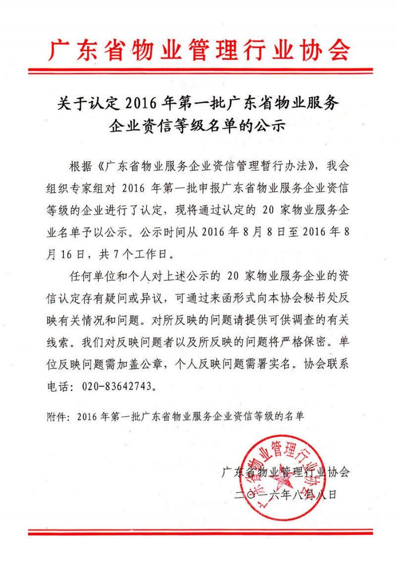点击打开原图